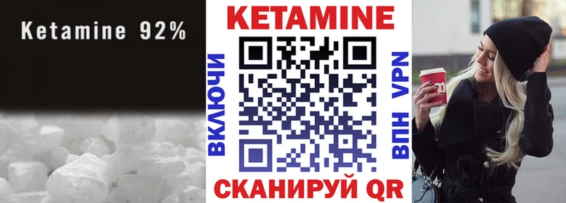 Кетамин ketamine  где купить   Мензелинск 