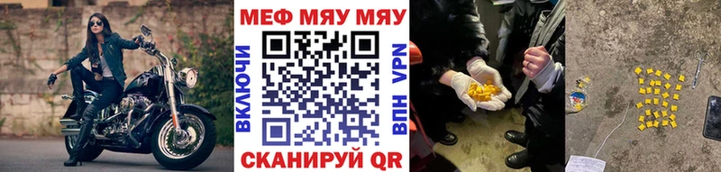 МЕФ кристаллы MEGA ссылка Мензелинск дарк нет официальный сайт наркотики