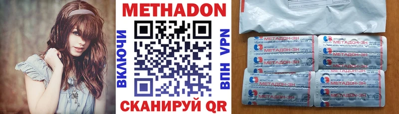 цена   Мензелинск  Метадон methadone 