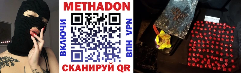 Метадон VHQ Мензелинск